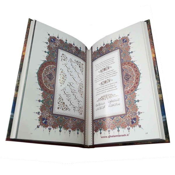 Омар Хайям: «Рубайят» (многоязычное издание с иллюстрациями)