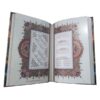 Омар Хайям: «Рубайят» (многоязычное издание с иллюстрациями)
