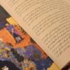 Шахнаме Фирдоуси — Издание в художественном оформлении (на фарси)
