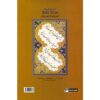 Диван Баба Тахера (персидский и английский)