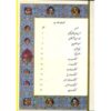 Книга «Сказки из Хамсе» Низами (на персидском и английском)