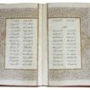 Книга «Бустан» Саади Ширази — издание на фарси