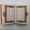 Книга «Бустан» Саади Ширази — подарочное издание с рамкой