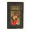 Книга «Фируз и Насрин» Нияза Ширази