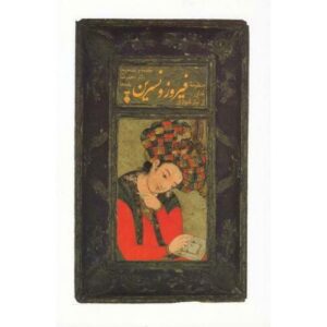 Книга «Фируз и Насрин» Нияза Ширази