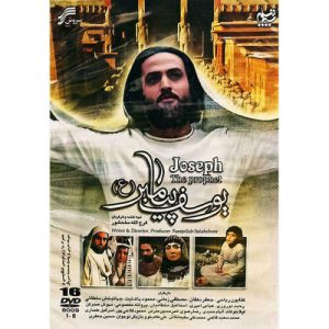 Сериал «Пророк Юсуф» (Полное издание, 16 DVD)