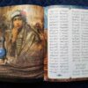 «Маснави-йи Манави» — сборник стихов Джалаладдина Руми