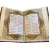 Полный диван Хафиза Ширази (на фарси)