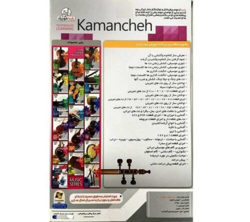 Видеоуроки игры на персидской каманче — пошаговое обучение