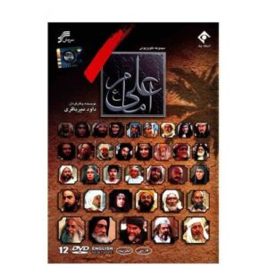 Исторический сериал «Имам Али ибн Аби Талиб»