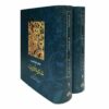 Книга «Тазкират аль-Авлия» Аттара Нишапурского в 2 томах