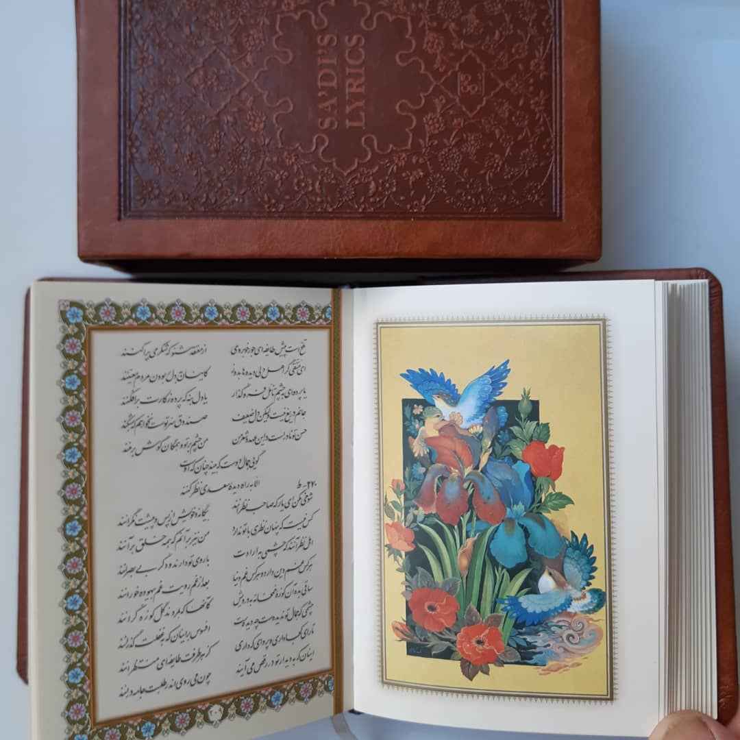 Газалиат Саади Ширази (на фарси, в кожаном переплёте)