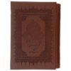 Книга «Маснави» Мавланы Руми (фарси)