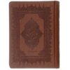 Книга «Маснави» Мавланы Руми (фарси)
