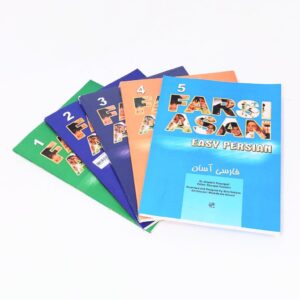 Курс изучения персидской музыки (5 томов + аудио)