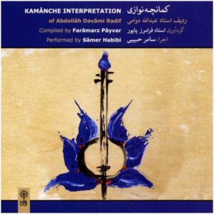 Каманче. Интерпретация А. Давами, Радиф