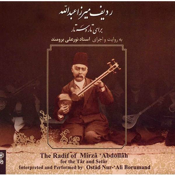 Радиф Мирзы Абдуллы для тара и сетара — Сборник классики
