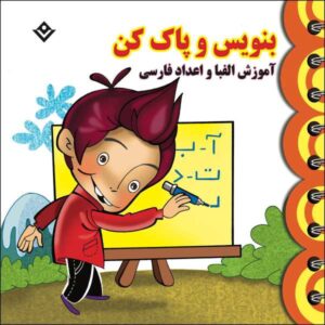 Изучение персидского алфавита и цифр (3–5 лет)