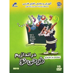 Курс обучения персидскому алфавиту (10 DVD)