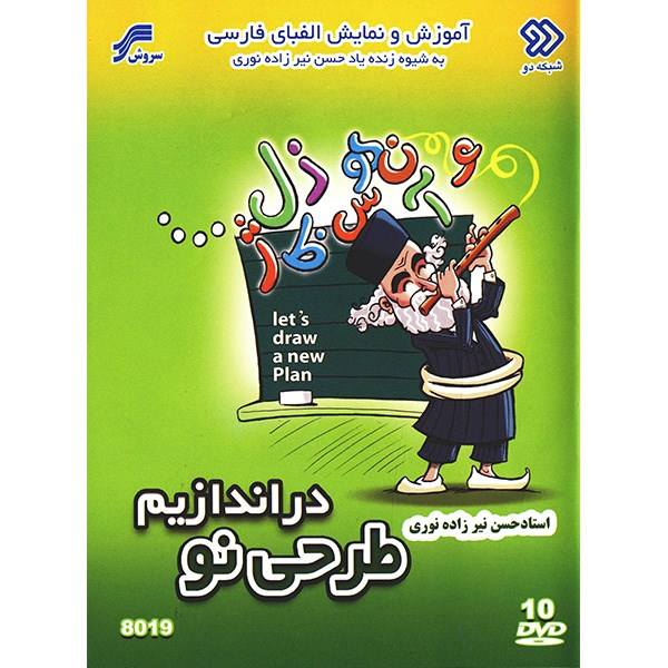 Курс обучения персидскому алфавиту (10 DVD)