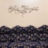 Персидская настенная наклейка – каллиграфия «Дар ан Нафас»