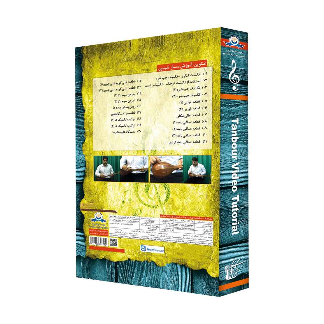 Мультимедийный курс игры на танбуре (набор из 2 DVD)