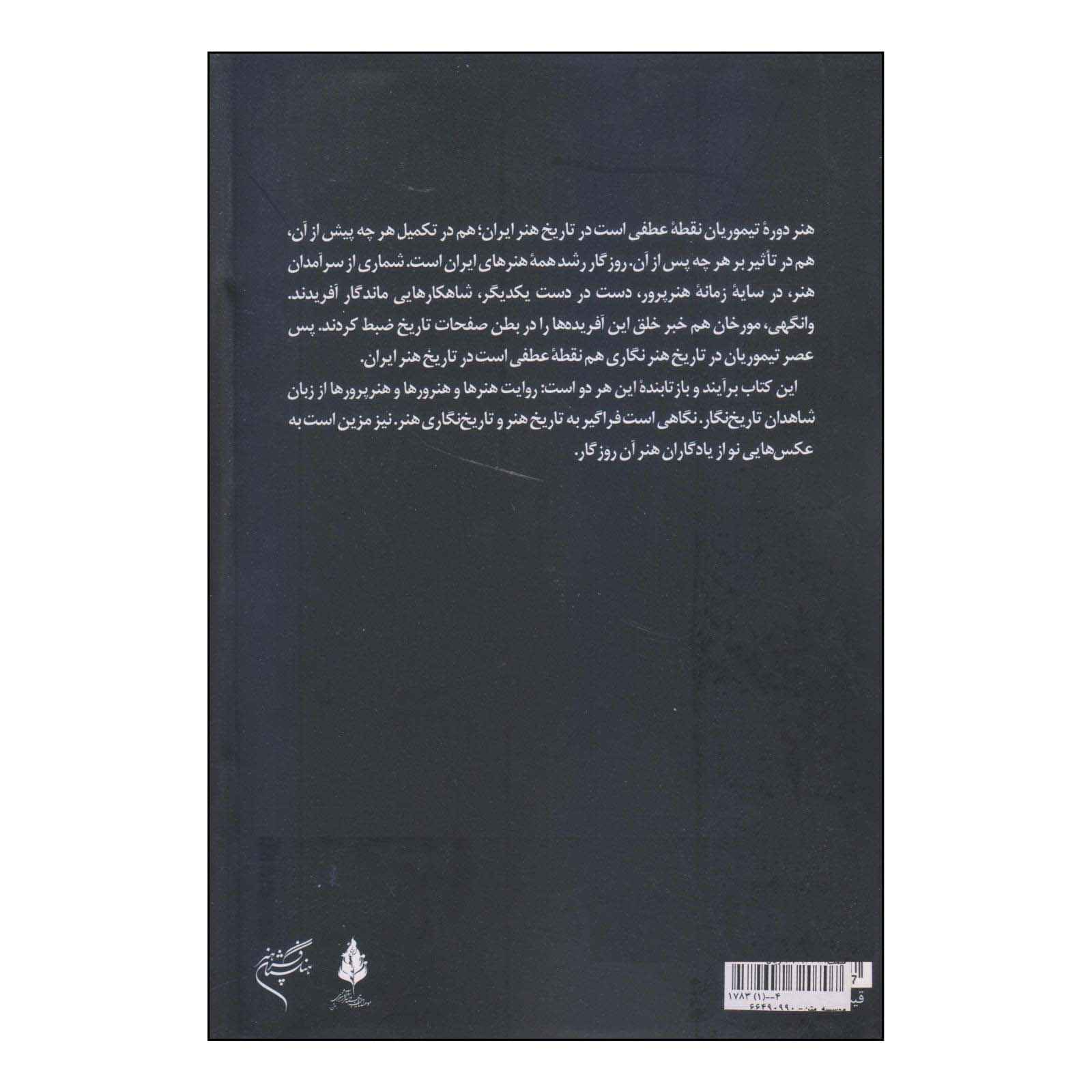 Книга «Тиг и Тамбур» Валиоллы Кавуси