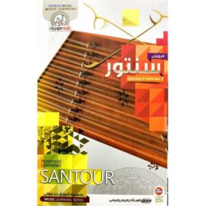 Обучение игре на сантуре (Видеокурс, 1 диск)