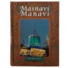 «Маснави»: Духовные куплеты Руми (оригинал на фарси)