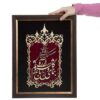 Деревянное мозаичное панно с каллиграфией «Рох»