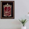 Деревянное мозаичное панно с каллиграфией «Рох»