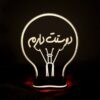 Персидский 3D светильник с LED подсветкой, каллиграфия любви