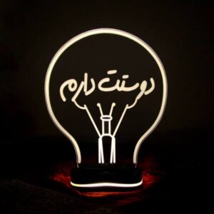 Персидский 3D светильник с LED подсветкой, каллиграфия любви