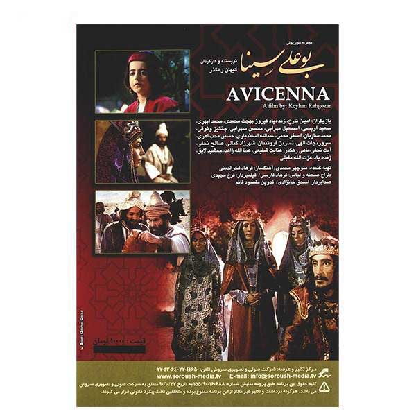 Сериал «Абу Али Сина (Авиценна)» (5 DVD)