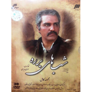 Комедийный сериал «Ночи Бараре» (полное издание, 22 DVD)