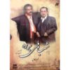 Комедийный сериал «Ночи Бараре» (полное издание, 22 DVD)