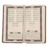 Книга «Фаль Хафиза» — карманное издание в рамке (фарси)
