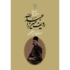Книга «Радиф Мирзы Абдуллы для тара» — Дариуш Талаи