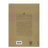 Книга «Радиф Мирзы Абдуллы для тара» — Дариуш Талаи
