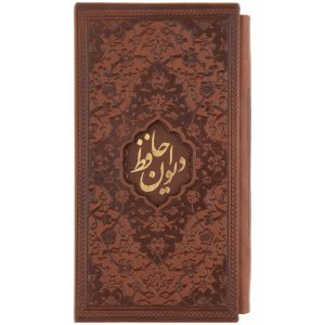 Книга «Фаль Хафиза» — карманное издание в рамке (фарси)