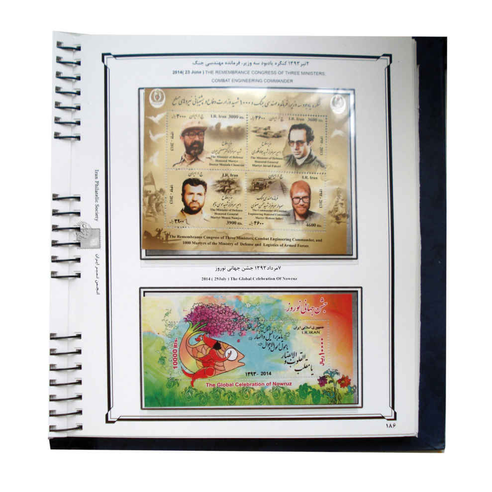 Коллекция почтовых марок Ирана 2004–2020 (Исламская Республика)