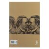 «Даджал: Антихрист» — Фридрих Ницше