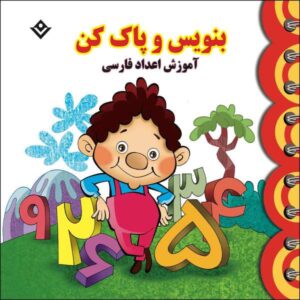 Персидская азбука-раскраска для малышей (3–5 лет)