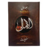 Книга «Аль-Амали» — Аль-Шейх аль-Садук, 2 тома
