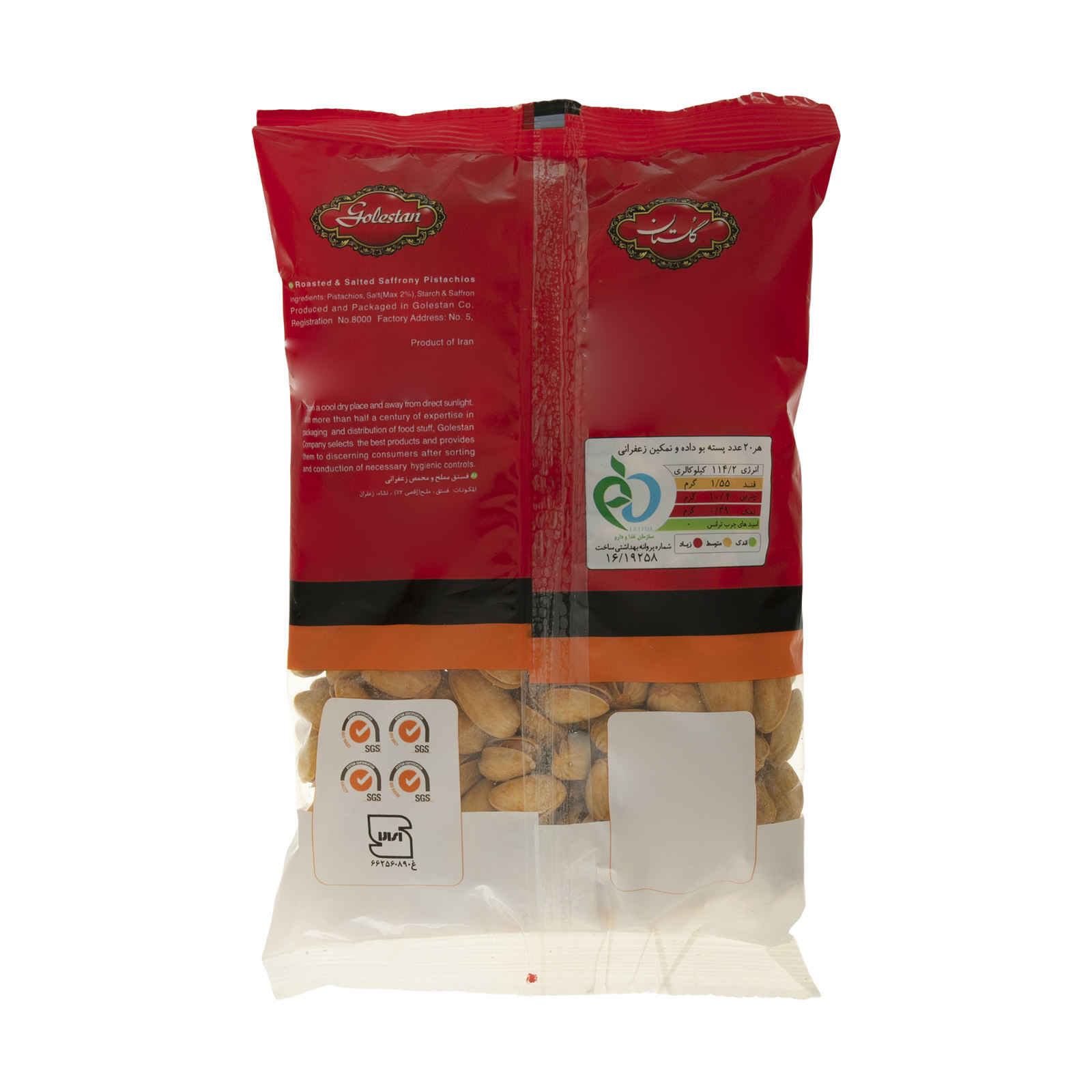 Иранские фисташки «Акбари» со вкусом шафрана — 1800 г