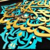 Настенное панно с исламской каллиграфией и деревянной мозаикой — «Хасбуналлаху ва нималь вакиль»