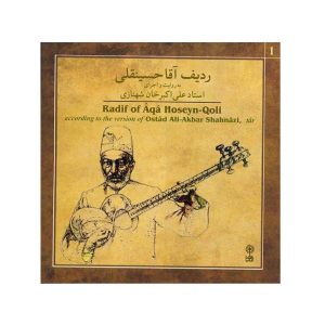 Альбом «Радиф Ага Хоссейна Коли» — Алиакбар Шахнази