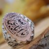 Мужское кольцо с красным агатом «Йа Аба Абдалла» — Элегантность