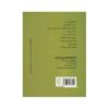 Книга «Горбехе Хамсайе» Мостафа Мастура