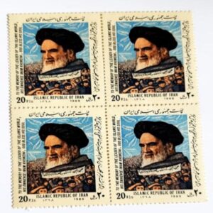 Набор памятных марок «Имам Хомейни» (4 шт.)